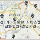 대흥점 기아오토큐 이미지