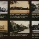 대구근대역사관 티스토리