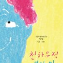대전방경로당 이미지