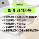 직업상담사 2급 필기 (2과목 - 직업심리학) 이미지