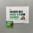 회기 혼밥 성지 따띠삼겹 회기동 배달맛집