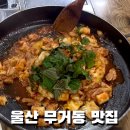 삼호춘천닭갈비 네이버블로그