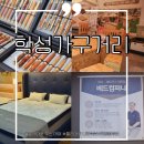 학성가구거리 협동조합 | 울산 플리마켓 부스 대여 렌탈 학성가구거리 협동조합 (f.베드컴퍼니)