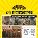 헬스보이짐 하단점 이미지