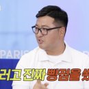 빵점빵