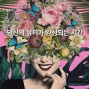 체인지잇뷰티 이미지