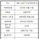 가온파트너스공인중개사사무소 이미지