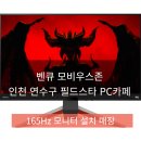스타PC카페 이미지