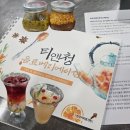 티 & 청 음료베리에이션 이미지