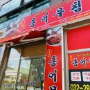 청라홍어무침
