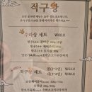 세븐일레븐구미진평중앙점 | 구미 진평동 신상고깃집 직구왕, 초벌해주셔서 먹기 편한 진평먹자골목 맛집 솔직후기