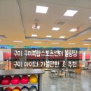 복합스포츠센터 볼링장 이미지