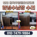 목련선경A_하 | [천안 용곡동 용곡우림필유아파트 양념수납장 수리] 깔끔하고 정확하게, 믿을 수 있는 집수리대마왕의...