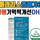 오메가3 효능 및 섭취방법 음식 정리 고르는법 이미지