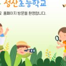 고령초교병설유치원 이미지