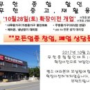 무한종합할인마트 이미지