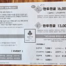 늘찬굴림만두