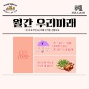 [2025. 05] 월간 우리미래