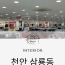 제이디엑스천안