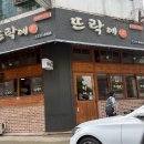 분당 정자동 국수집, 뜨락에 , 분당 잔치국수,수제비 전문점 방문후기