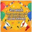여수파김치 공급 찾으신다면, 산지톡톡파김치 직접 받아본 현실 후기