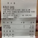 투존치킨태백점 | 태백맛집 투존치킨 순살세트