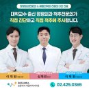잠실 주변 / 365웰정형외과재활의학과의원 / 척추수술 잘하는병원