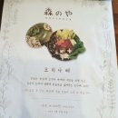 모리노야