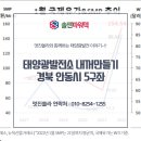쏠라파워텍 이미지