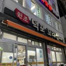 원조덕포꼬리집 이미지