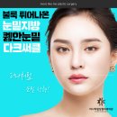 더나처럼성형외과 이미지