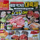 진로식자재마트 이미지