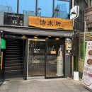 정미소문화국수 이미지