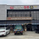 사대문짬뽕