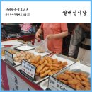 즉석신바람도너츠