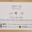 살롱드윤 네이버블로그