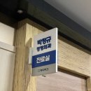 박정규정형외과의원 이미지