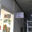 미담약국 이미지