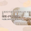 더샵3단지공인중개사사무소 이미지