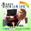와우PC방 이미지