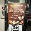 지세포 고기 맛집 참숯갈비