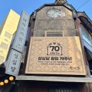 분식점빵 | 대전 성심당 본점*케익 부띠끄 동선 꿀팁 임산부 프리패스 후기 성심당 빵 먹는곳