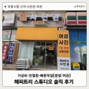 해피트리 | 부천시청 증명사진 여권사진 가성비 좋은 해피트리 스튜디오 촬영 후기