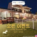 하늘N펜션 이미지