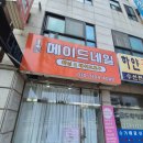 수원 곡반정동 피부관리네일샵 추천 메이드뷰티 ,세 아이 엄마 네일아트 후기