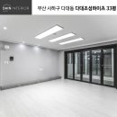 다인홈인테리어 이미지