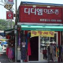 디디엠미즈존 이미지