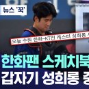 어제 캐스터 발언 뉴스 진출함 이미지