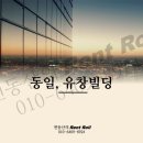 동일빌딩 이미지
