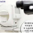 드림콘택트렌즈 이미지